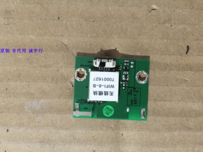 TCL 42E10 无线模块WIFI-6-B