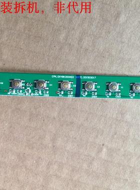 长虹48S1按键板CPK.DX48K200A02