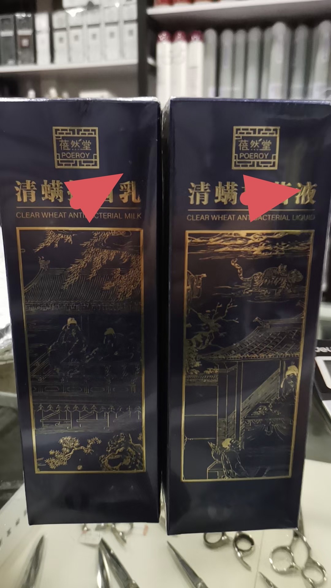 蓓然堂清螨液清螨乳控油头皮调理滋润
