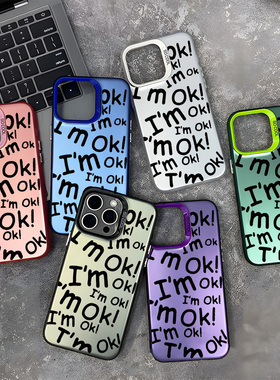 IMOK适用苹果17手机壳iPhone17promax英文字母17Air男16女16Pro磨砂15 plus新款14防摔13简约12个性11/xr硬壳