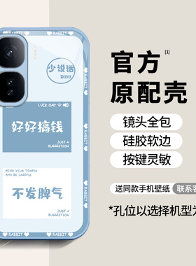 好好搞钱适用IQOONEO10手机壳9/8/7/6/5玻璃壳iQOO13文字12潮款11男10女z9turbo+全包z8液态z7z6新款z5保护套