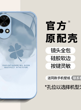 四叶草适用华为nova13手机壳nova12Pro玻璃壳nova11活力版10男9se女wiko智选hi畅享70s畅享60/50麦芒30保护套