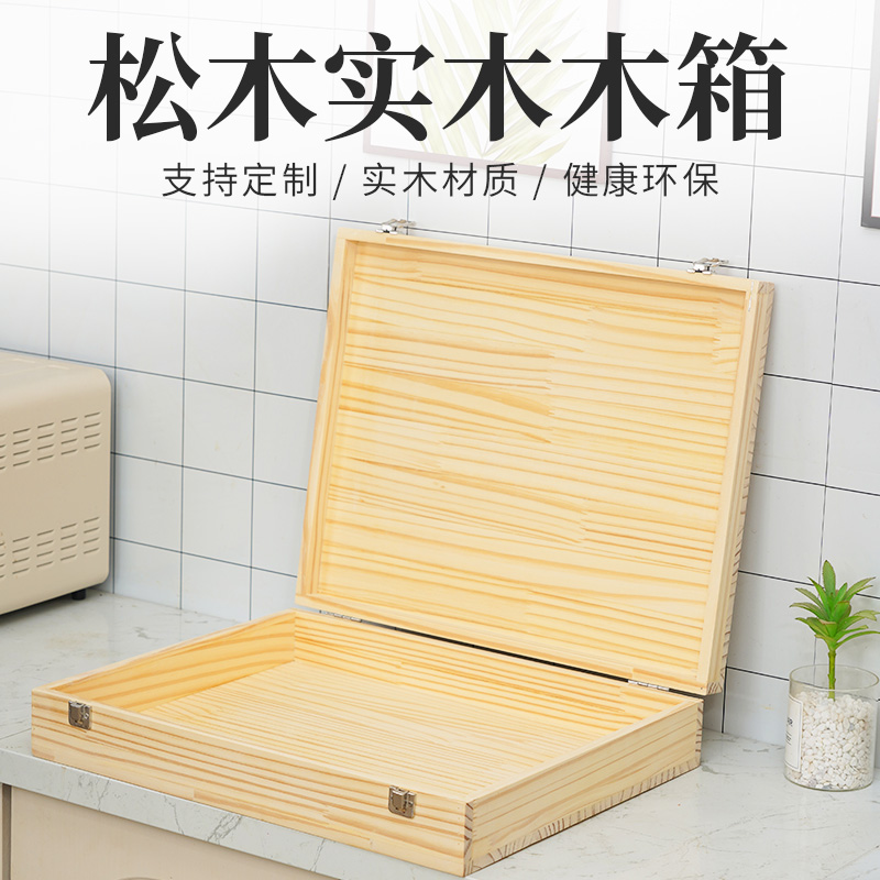 实木盒子定制美工箱车载储物合页盖无漆木质带盖手提木制木箱定做