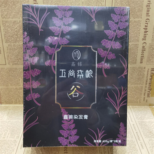 美启匙五谷杂粮健康乌发霜自然黑色鑫锦染发膏持久补色理发店家用