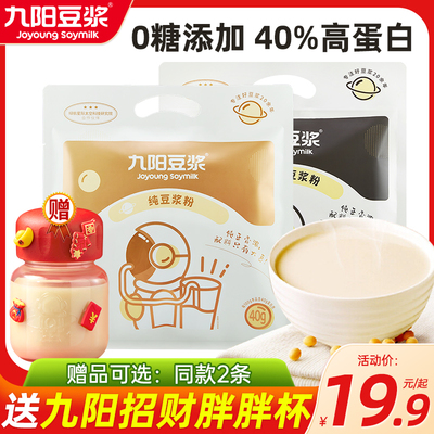 无添加蔗糖纯豆九阳豆浆非转基因