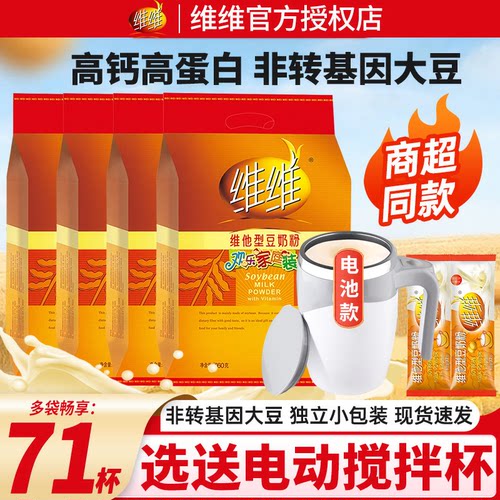 【商超同款】维维豆奶粉760g