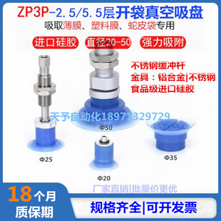 A01B02 SMC薄膜包裝 T20 5SF 開袋真空吸盤ZP3P 324050JT2