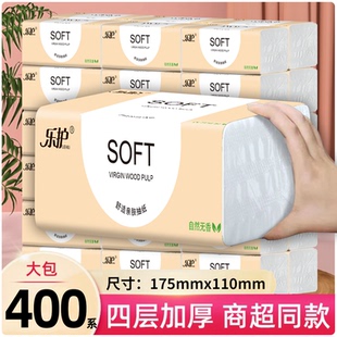 整箱装 400系纸巾抽纸家用实惠装 批发面巾纸餐巾纸卫生纸擦手纸巾