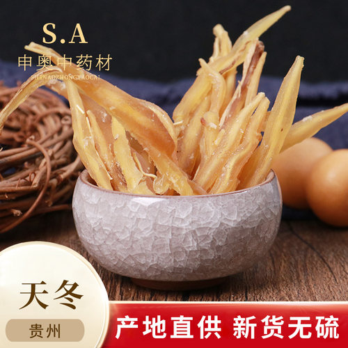 中药材新鲜天门冬50克天冬三百