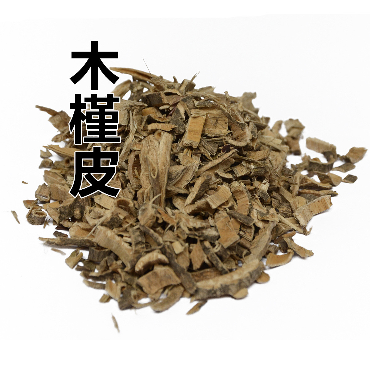 中药材 木槿皮 川木槿皮 川槿皮 50克