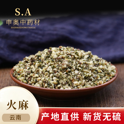 中药材火麻仁火麻仁茶火麻子