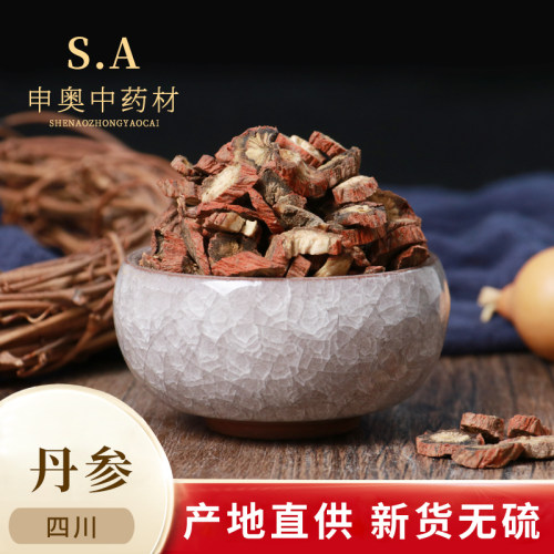 申奥中药材店铺正宗紫丹参纯天然丹参片特级丹参粉养生茶正品50克