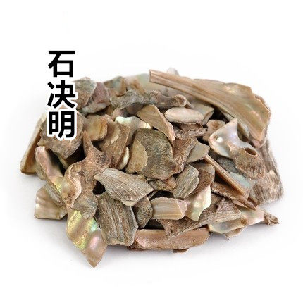 中药材 石决明 生石决 石决明 50克