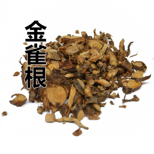 中药材 金雀根 白心皮 阳雀花根 金雀根粉 金雀花 50克