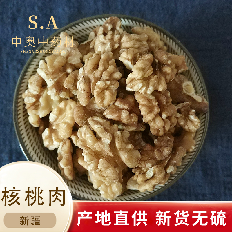 中药材核桃仁核桃肉胡桃肉