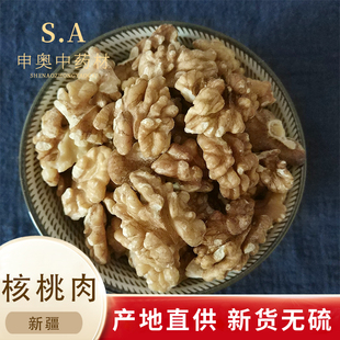 中药材 核桃仁 核桃肉 胡桃肉  50克