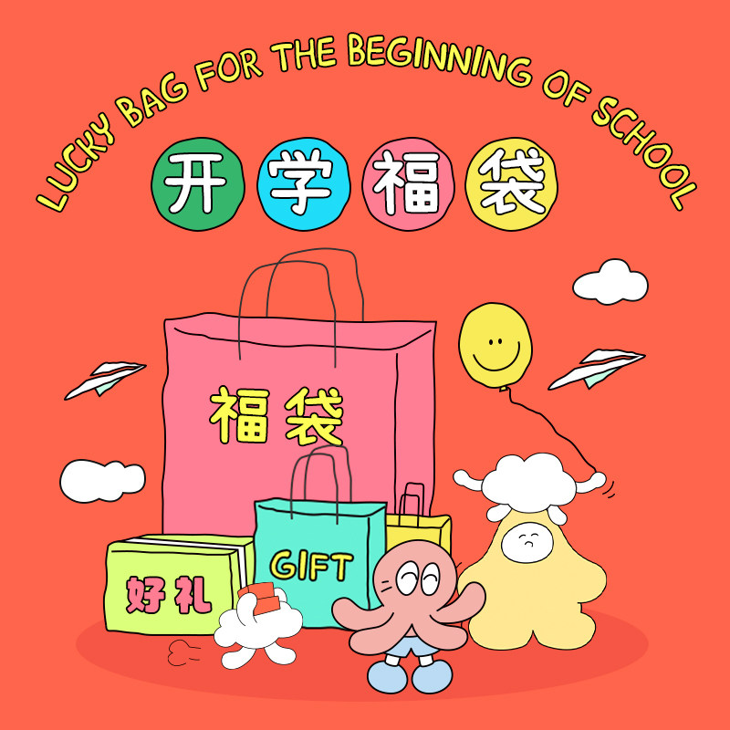 【开学礼包福袋】日本斑马中性笔百乐国誉惊喜文具福袋笔记本笔袋