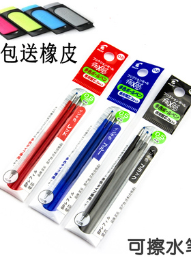 3支装 日本百乐LFBTRF30EF可擦多功能笔芯0.38mm/0.5mm蓝黑色替芯