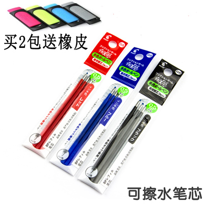 3支装 日本百乐LFBTRF30EF可擦多功能笔芯0.38mm/0.5mm蓝黑色替芯