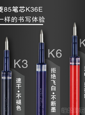 日本UNI三菱水笔芯UMR-85/85NE K6中性笔芯UMN-207/UMN-105/152芯