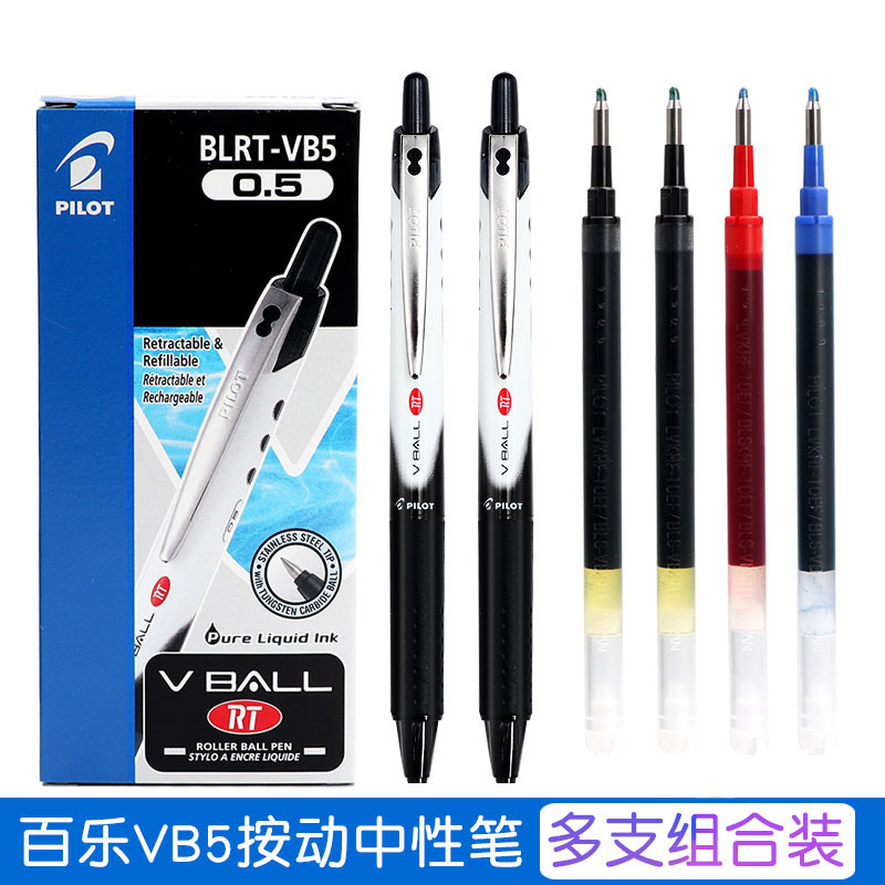 百乐日本pilot签字考试中性笔