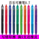pilot日本百乐可擦中性笔小学生3 5年级按动frixion魔力擦笔0.7mm