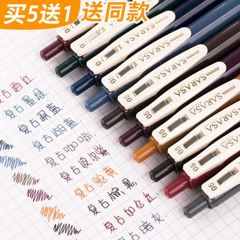 满5送1日本zebra斑马jj15限定笔