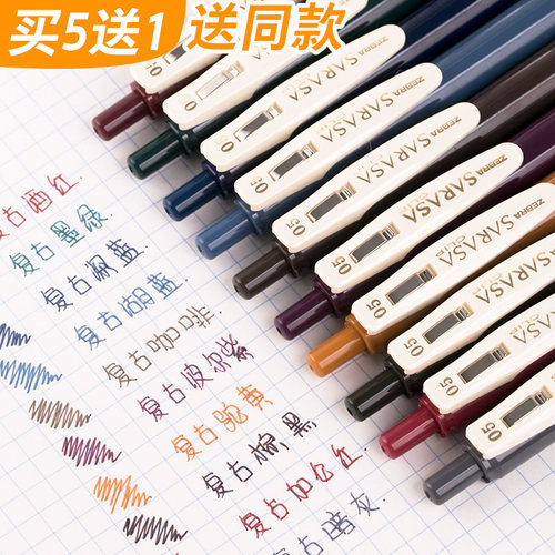满5送1日本zebra斑马jj15限定笔