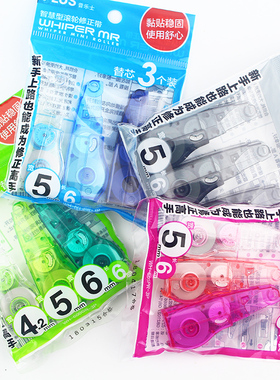 日本PLUS普乐士修正带替芯WH-635R/625R通用替芯 涂改带芯三个装