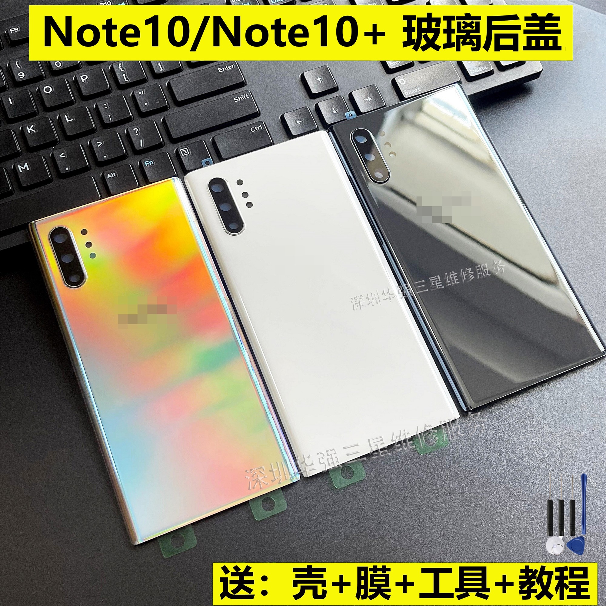 适用三星Note10+原装后盖玻璃 Note10 后盖电池盖N9