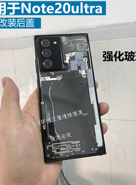 适用于三星S22u透明后盖S21u S23ultar S24u原装后盖Note20u后盖