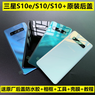 适用于三星S10原装玻璃后盖S10+e电池盖G975037N5G版手机原厂陶瓷