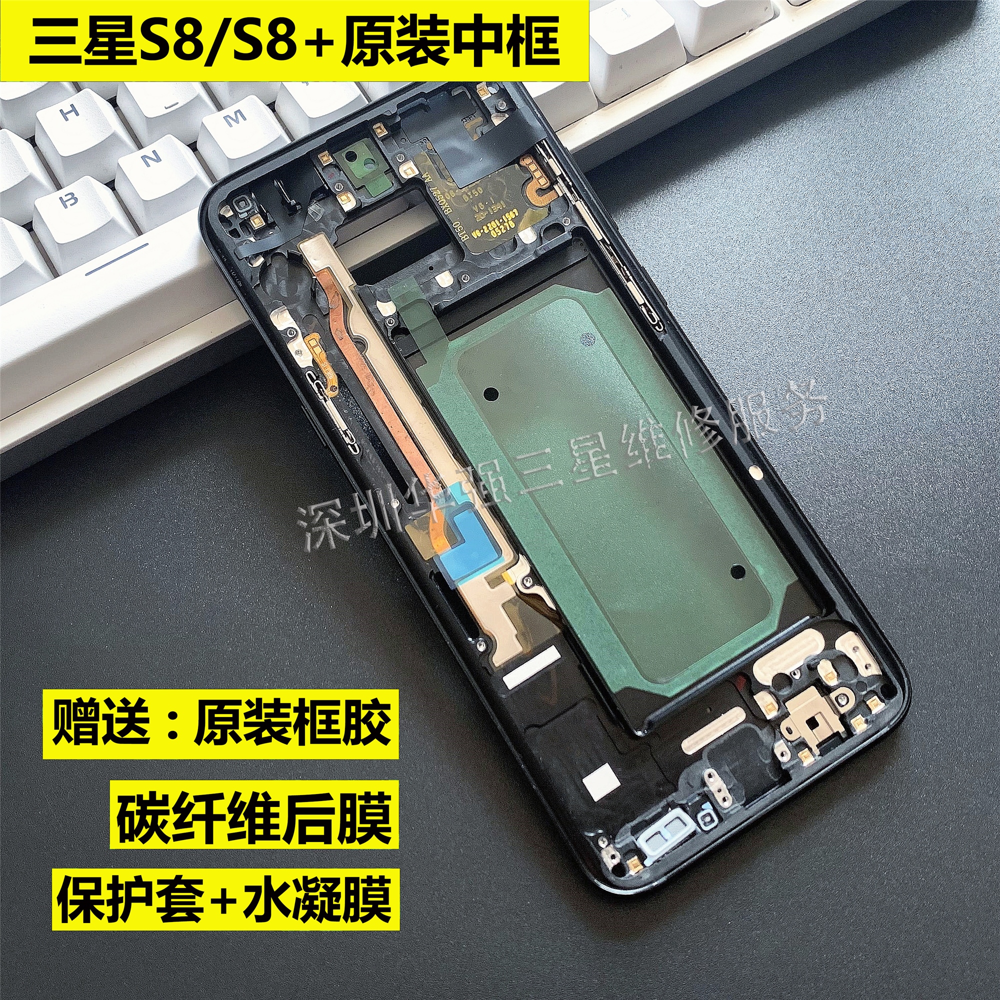 原装金属边框S8+S9+三星