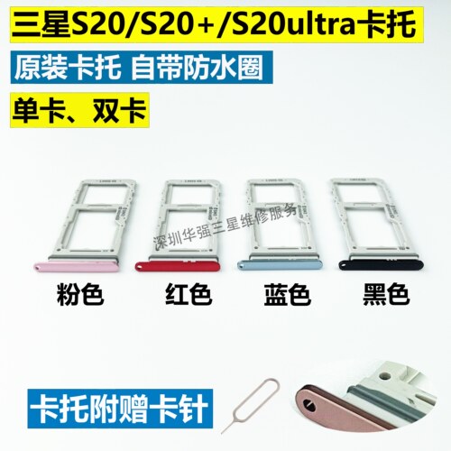 卡托三星原装S20/S20+/S20u