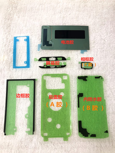 适用于三星后盖胶屏幕上下全套