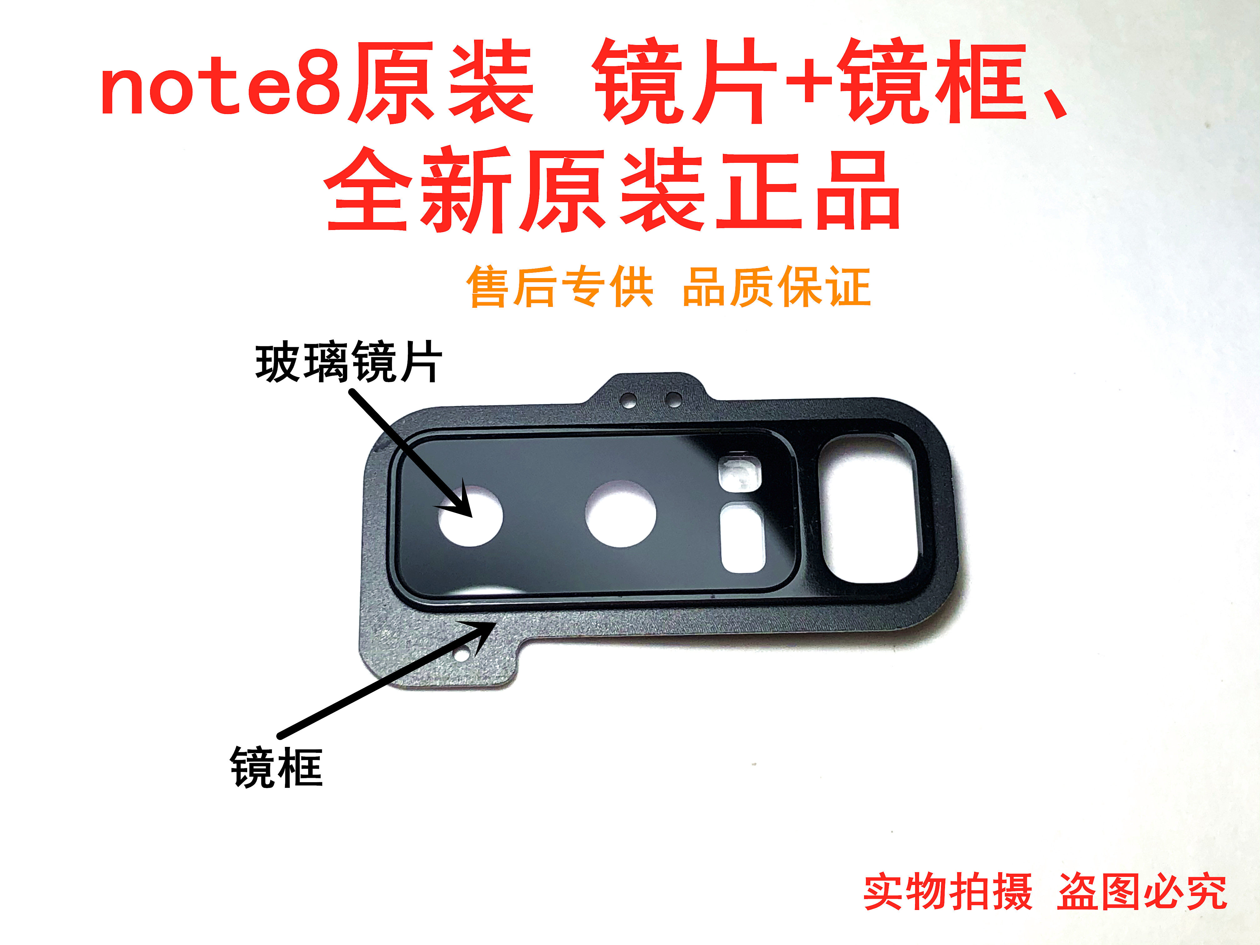 适用于三星Note8后摄像头镜面S9+ S9 S8+原装后置玻璃镜片 镜框