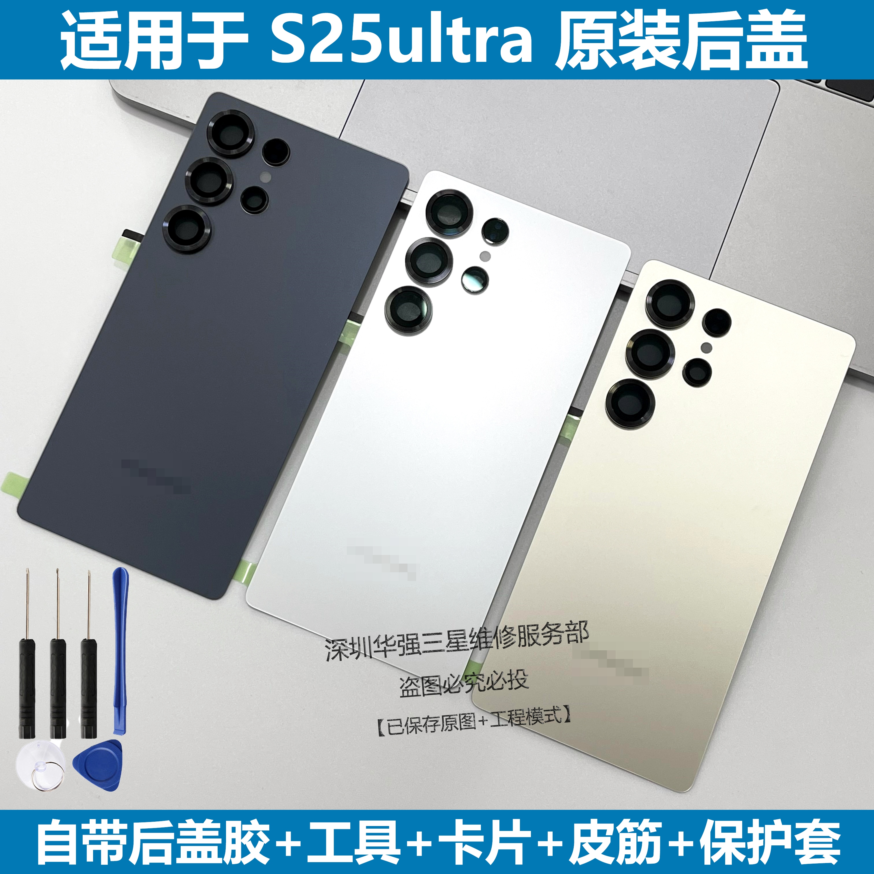 适用三星s25Ultra原装后盖S25+原厂后壳s25u玻璃后屏 S9380电池盖