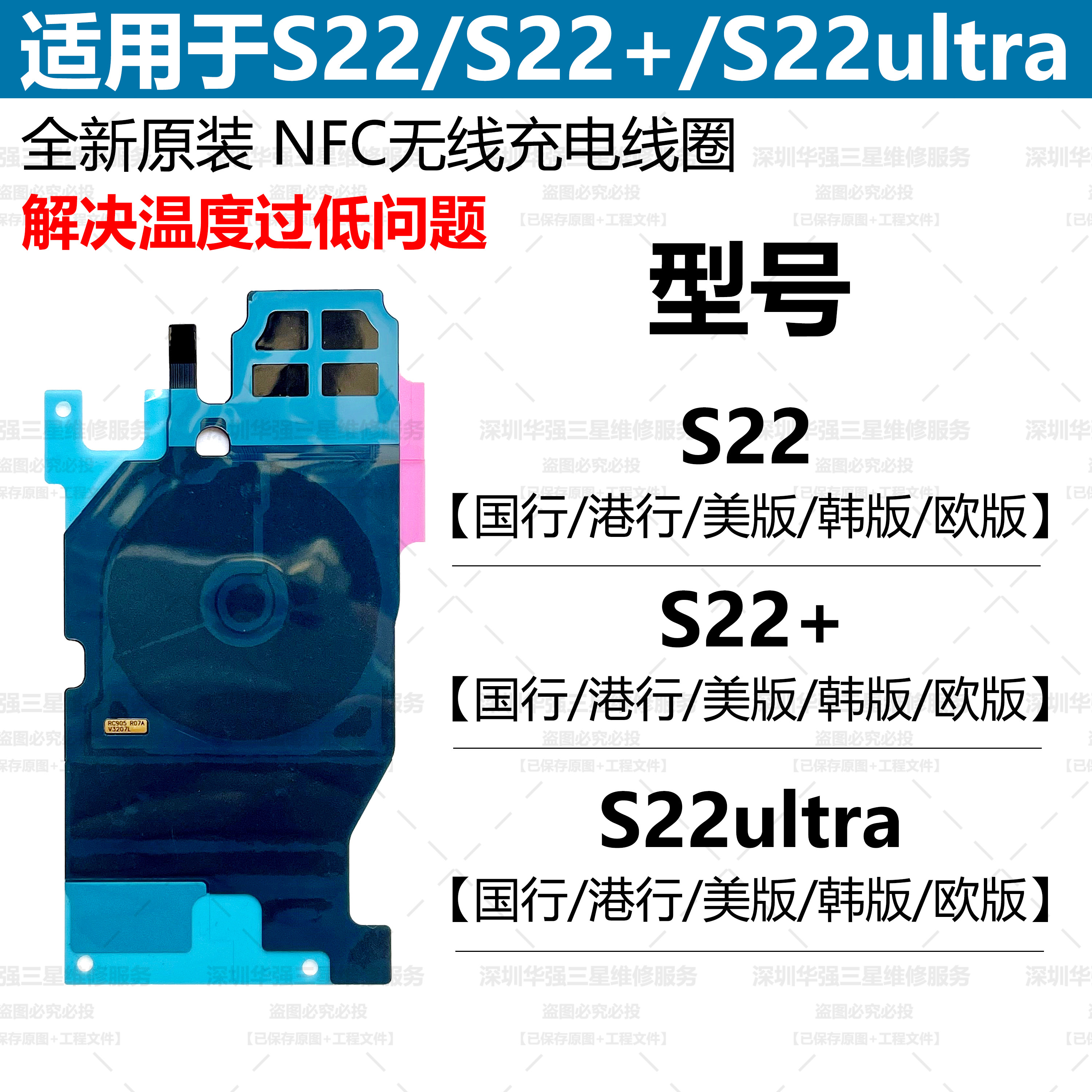 适用于三星S22 NFC S22+ 无线充电 S22ultra 