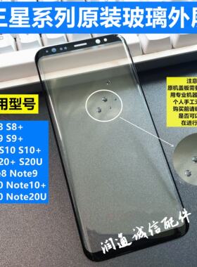 适用于适用三星盖板玻璃