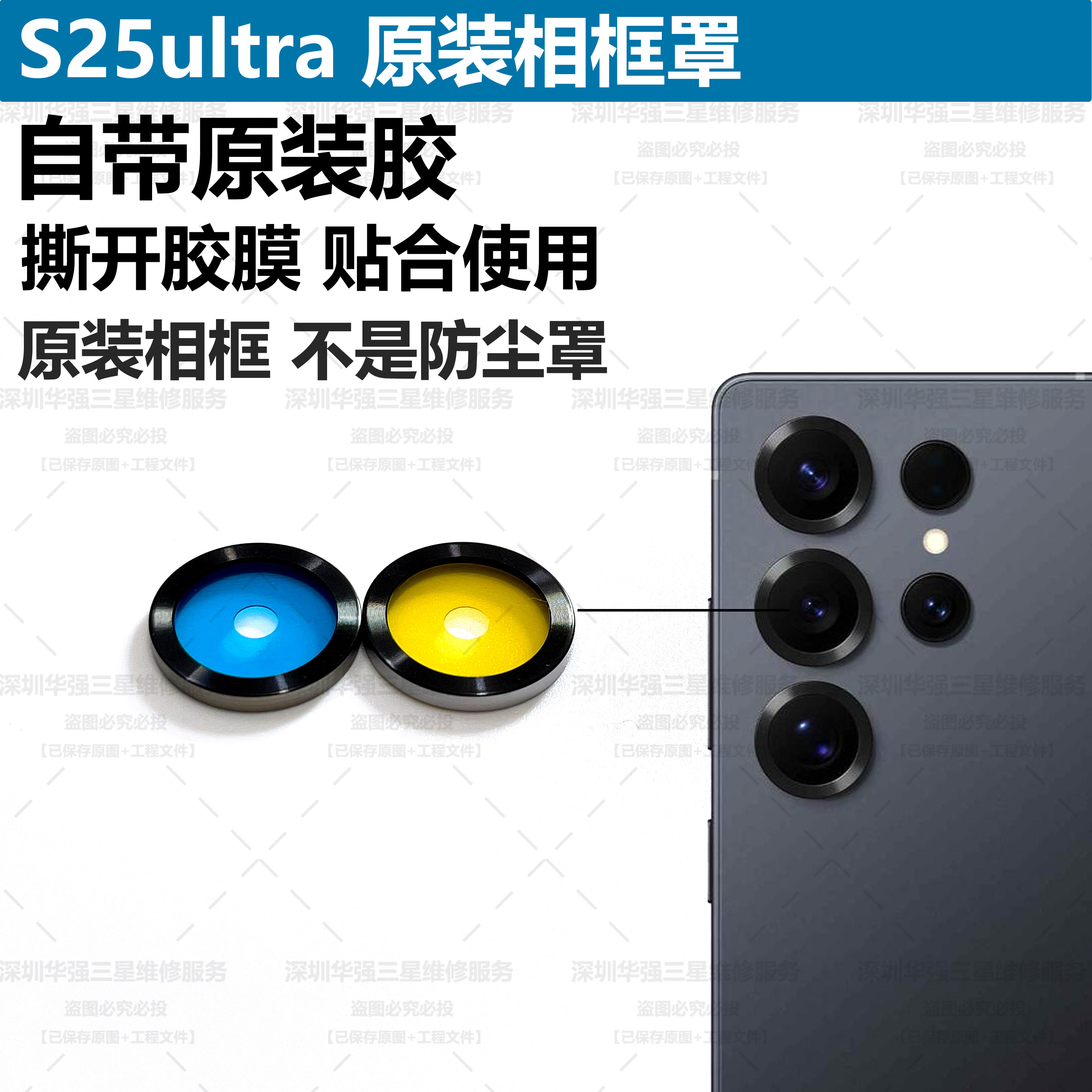 适用于三星s25ultra原装镜头盖 S25 S25+金属圈镜框
