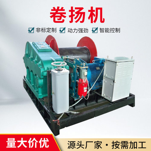 JTKB系列防爆矿用提升绞车 换向平稳 提升卷扬机