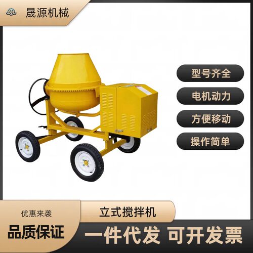 立式滚筒搅拌机建筑工地汽油砂浆搅拌机出口款柴油机混凝土搅拌罐
