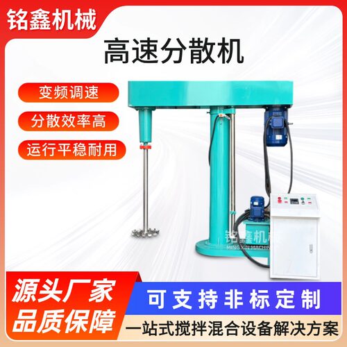 高速分散机 15千瓦液压升降化工涂料搅拌机 可变频调试