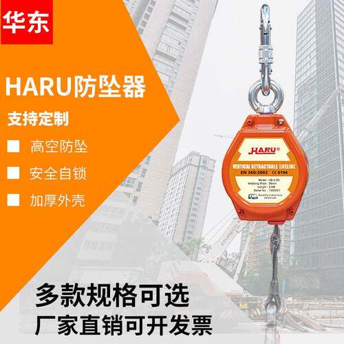 台湾Haru空速差器 台湾鑫辉HB-.5D自控器 空自锁防坠器