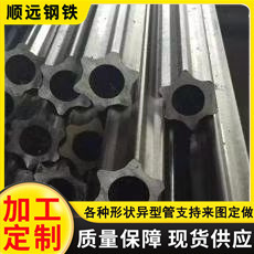 异型管厂家生产外六角内圆异型钢管 20号冷拔钢管 精拔异型钢管