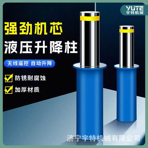 液压升降柱校园门口自动可移动拆卸式路障停车场挡车路障