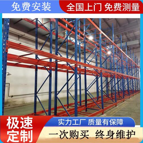 横梁式重型仓库货架可拆卸组装高位立体大型加厚仓储重型货架