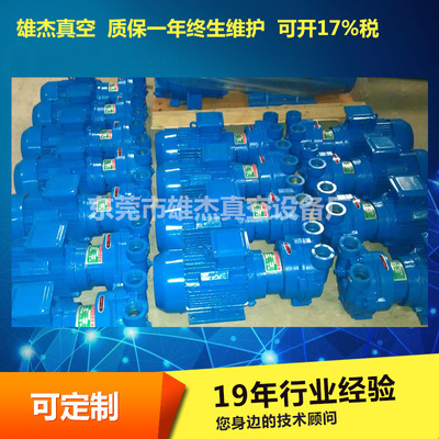 厂家供应 山东淄博真空泵 2BV5121水环真空泵 水循环真空泵