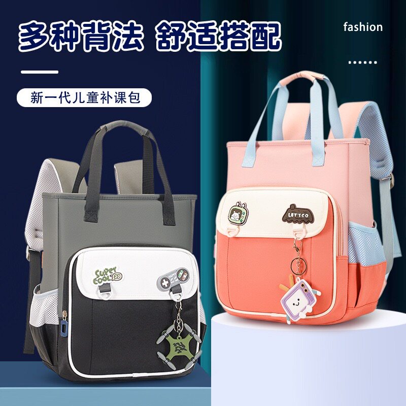 小学生补习手提袋可双肩背儿童补课包校园作业小书包拎书袋收纳袋