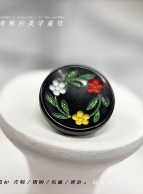 #花枝# 1950s捷克匠人手绘 13&18mm黑色vintage琉璃纽扣 仅15颗